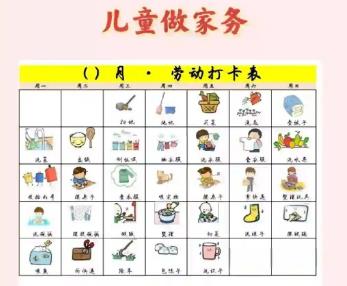 巴中儿童做家务年龄对照表